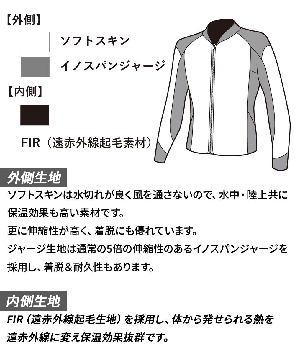 ダイビング B. E. 3mm SKIN ジャケット メンズ GULL レイヤード 保温
