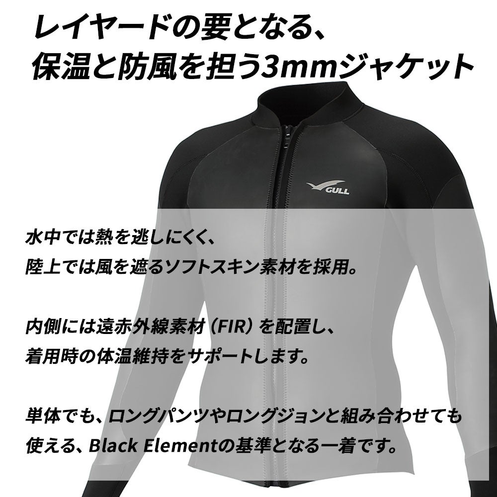 ダイビング B. E. 3mm SKIN ジャケット ウィメンズ GULL ウェット