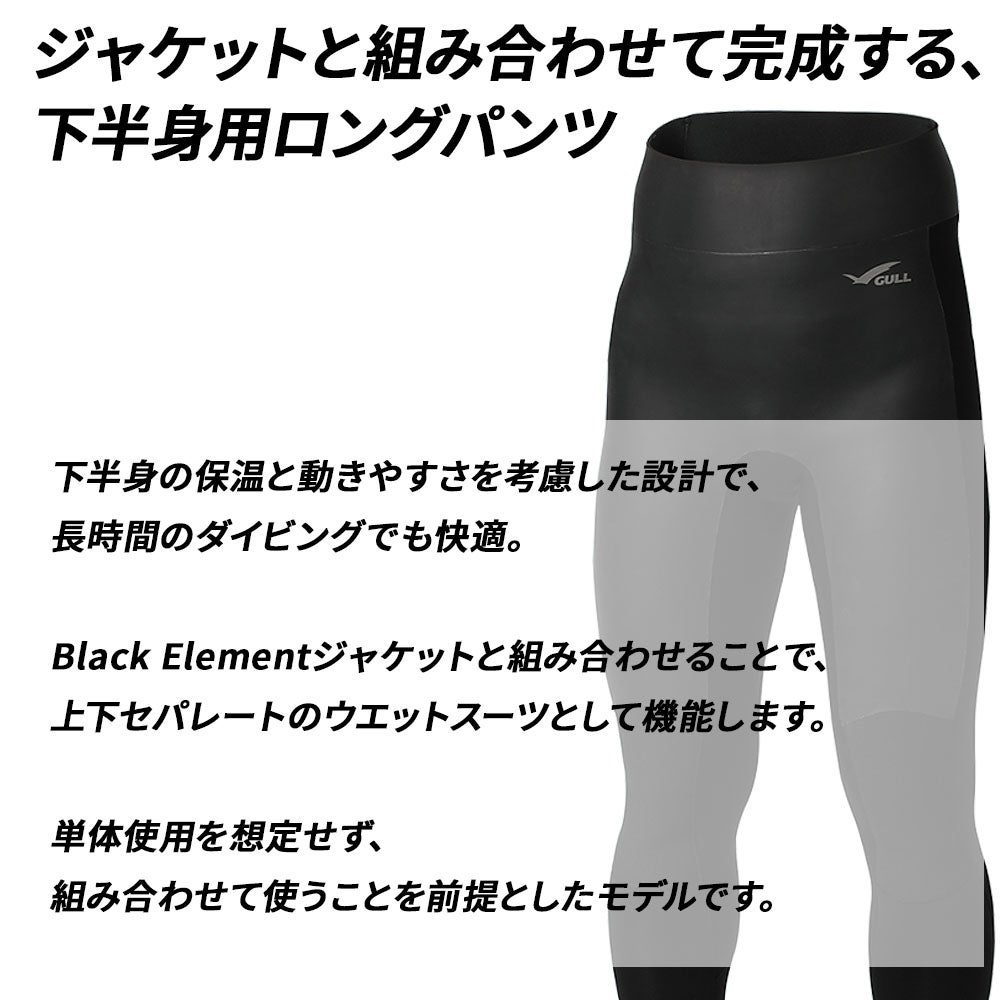 ダイビング B. E. 3mmSKIN ロングパンツ メンズ GULL ウェットスーツ