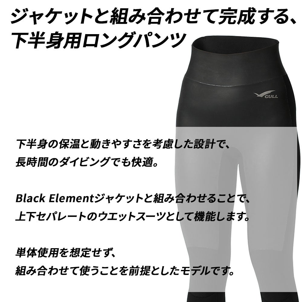 ダイビング B. E. 3mmSKIN ロングパンツ ウィメンズ GULL ウェット