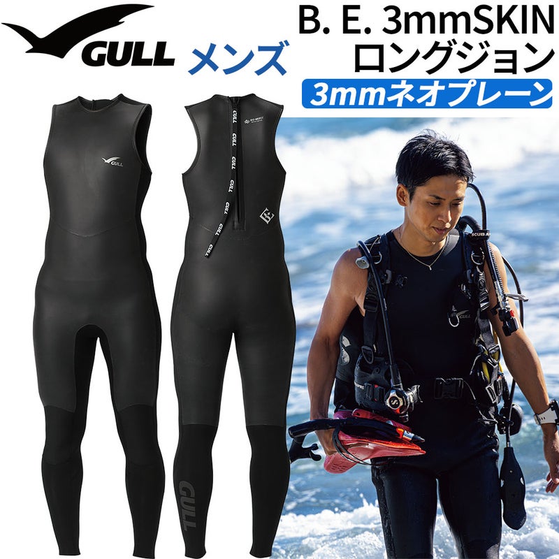 B.E.3mmSKINロングジョンメンズブラックGW-6688A