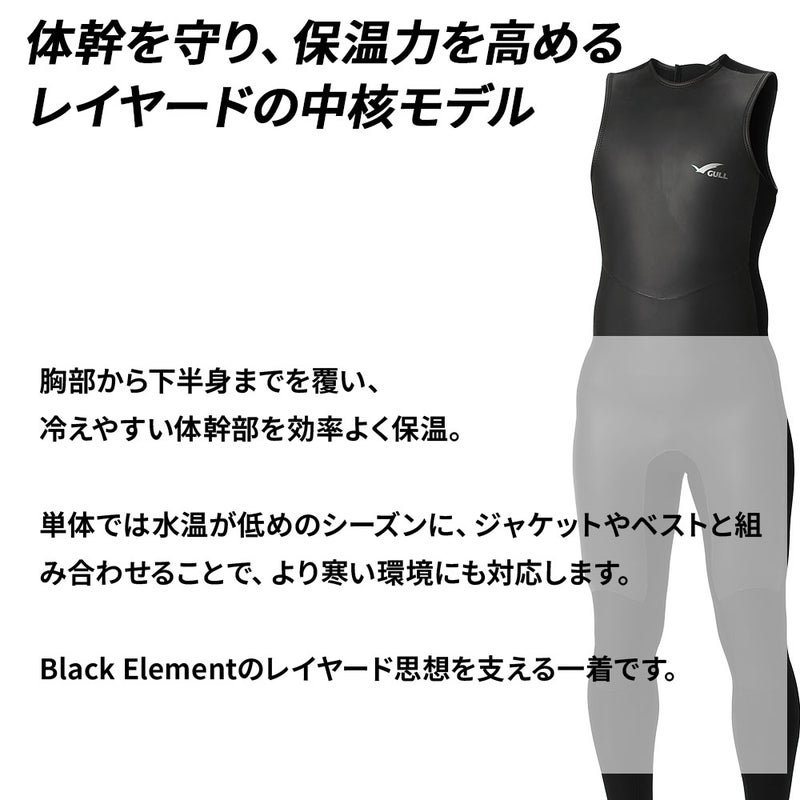 B.E.3mmSKINロングジョンメンズブラックGW-6688A