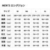 B.E.3mmSKINロングジョンメンズブラックGW-6688A