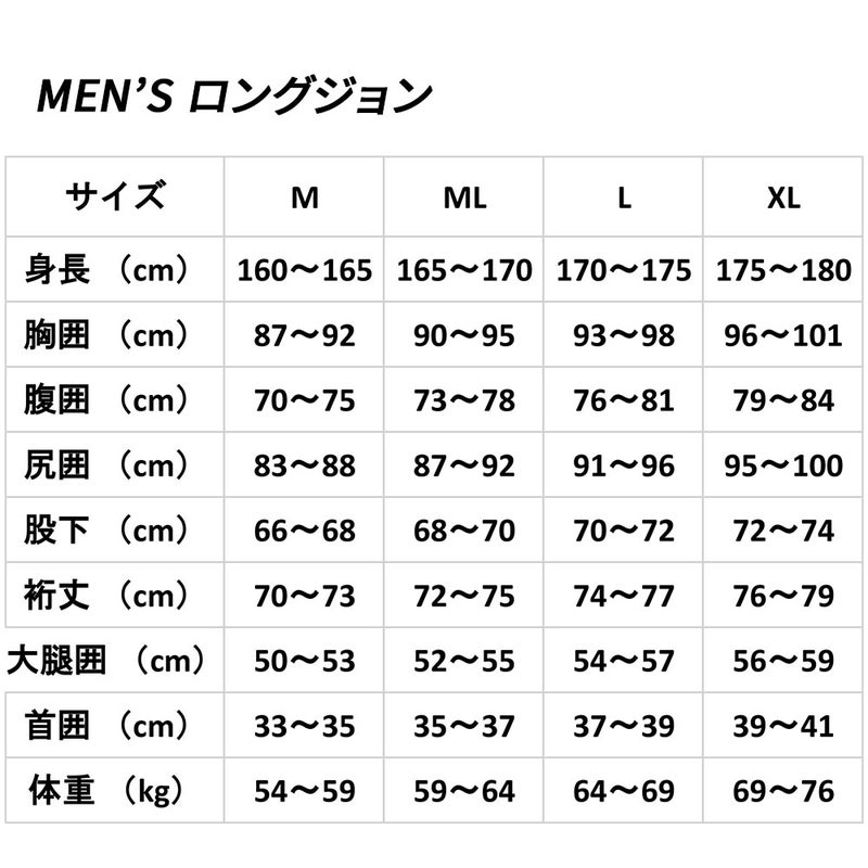 B.E.3mmSKINロングジョンメンズブラックGW-6688A