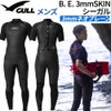 B.E.3mmSKINシーガルメンズブラックGW-6689A