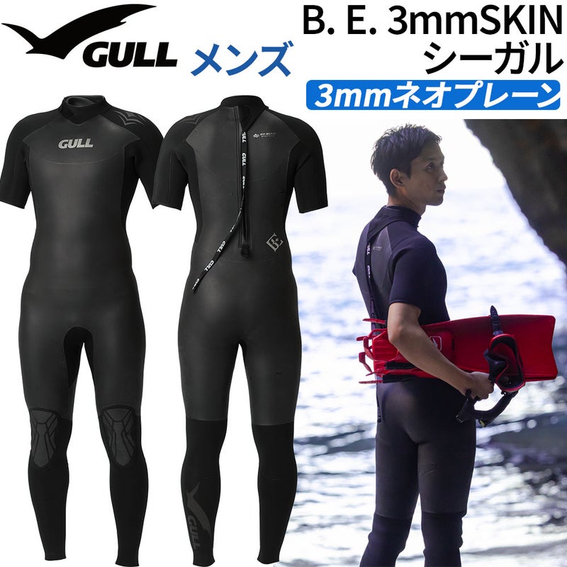 B.E.3mmSKINシーガルメンズブラックGW-6689A