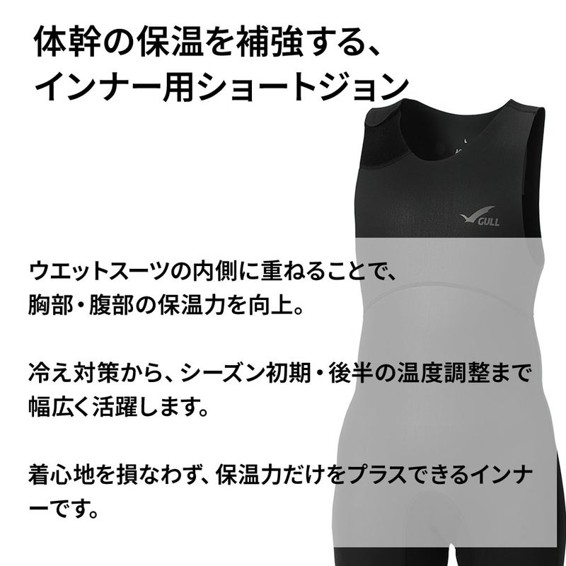 B.E 2mm SKINショートジョン ブラック GW-6685A