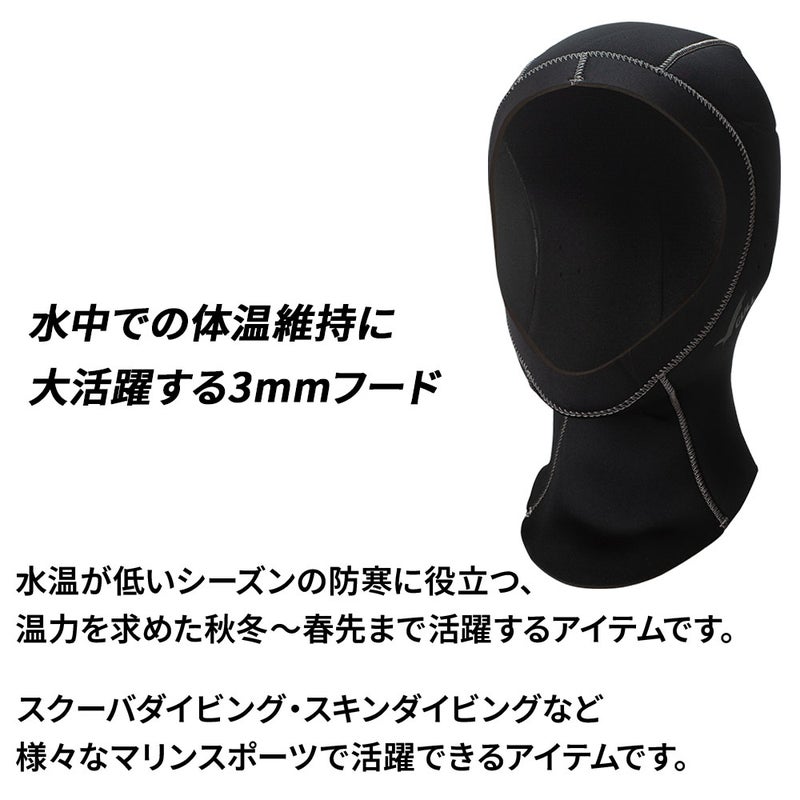 3mmフードブラックGW-6661B