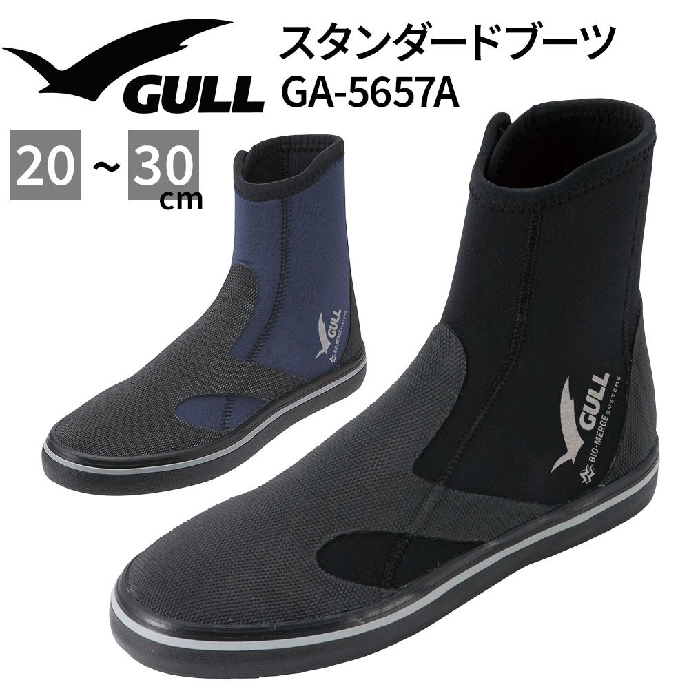 ダイビングブーツ GULL スタンダードブーツ ラバーフィンの特性と