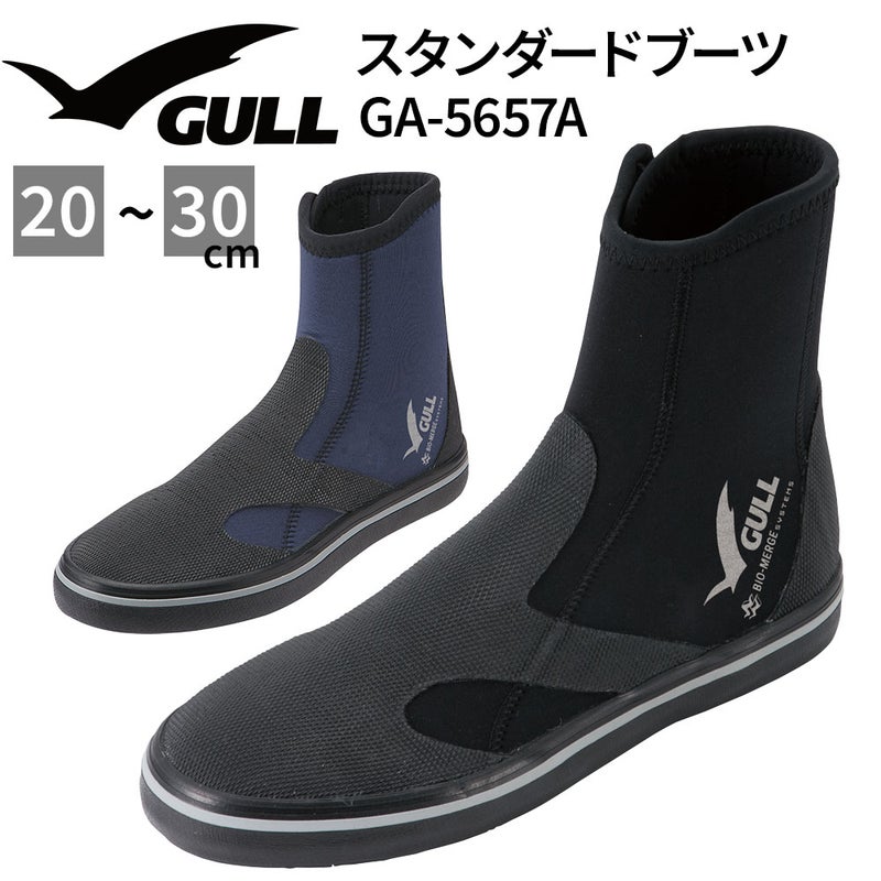 スタンダードブーツGA-5657A