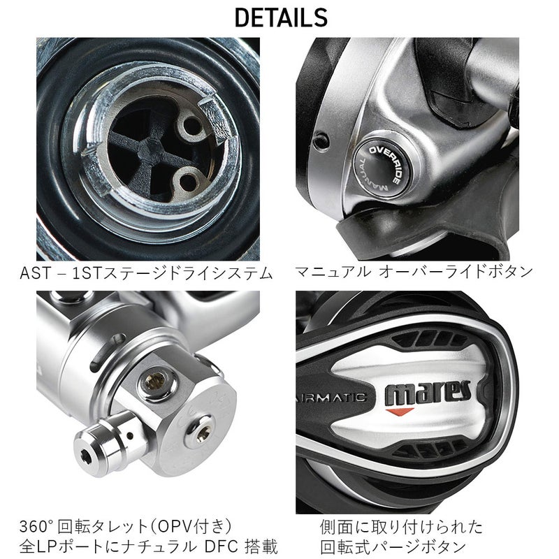 マレスレギュレーターMaresPLANET88XTBPダイビング重器材AIRMATICテクノロジーナチュラルブリージング2.0耐寒水仕様高性能1st2nd