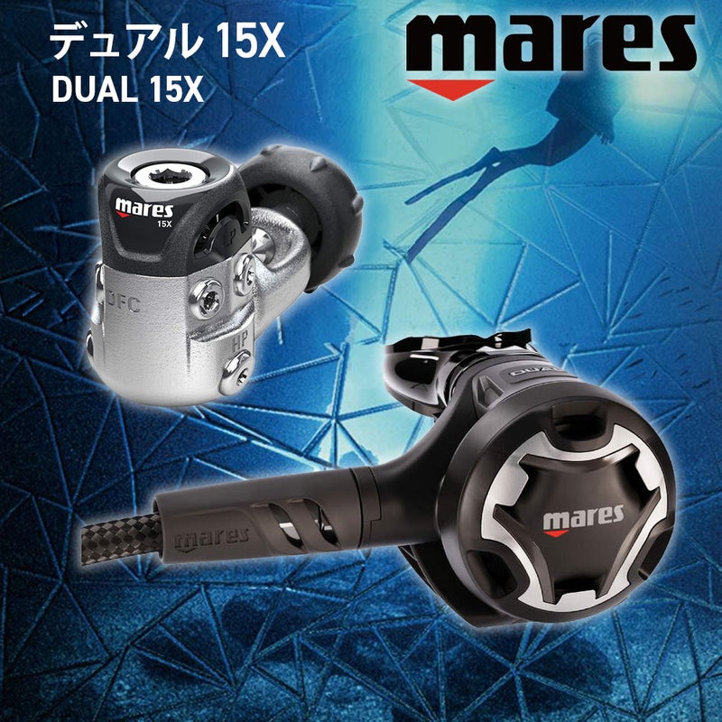 マレスレギュレーターMares15Xデュアルセットダイビング軽量コンパクトDFCVAD初心者向けスキューバ重器材