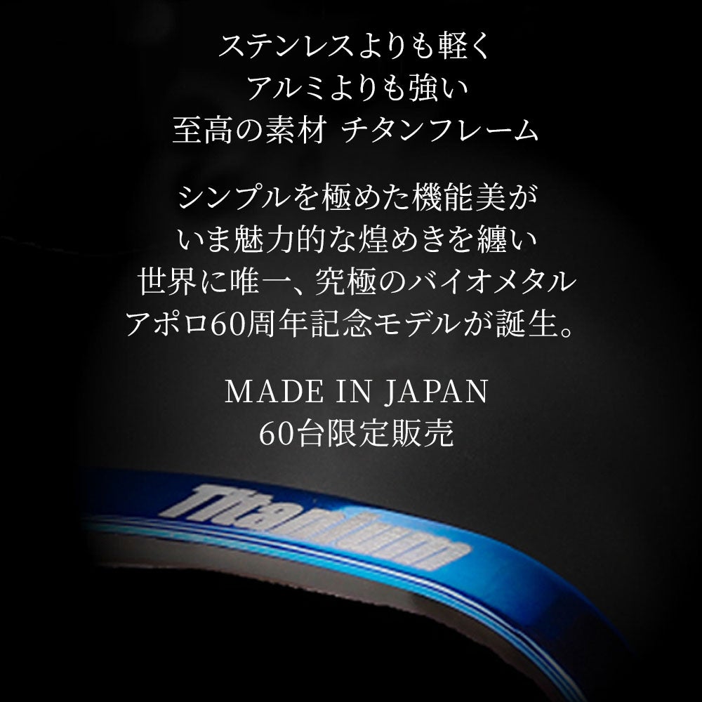 ダイビング マスク アポロ apollo バイオメタルマスク チタン
