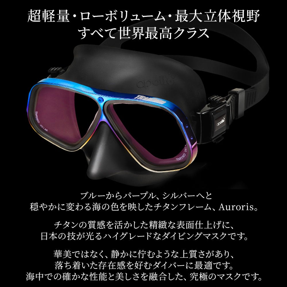 ダイビング マスク アポロ apollo バイオメタルマスク チタン