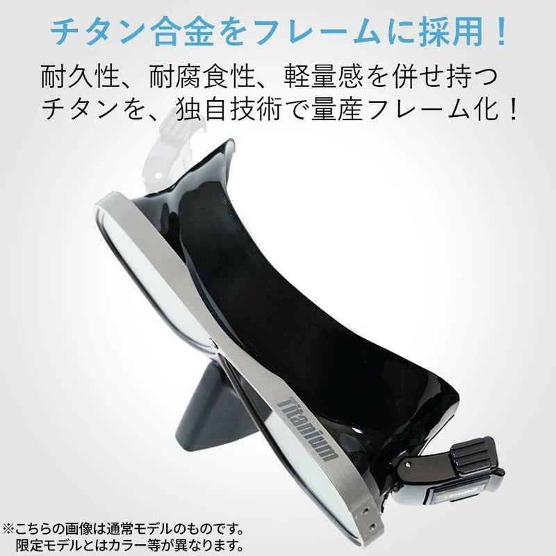 バイオメタルマスクTianiumAuroris