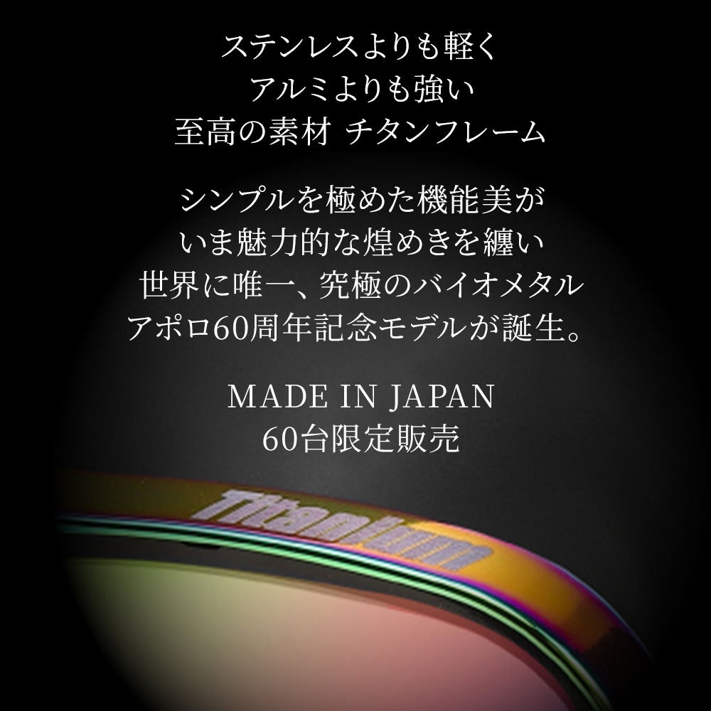 ダイビング マスク アポロ apollo バイオメタルマスク チタン プリズマ