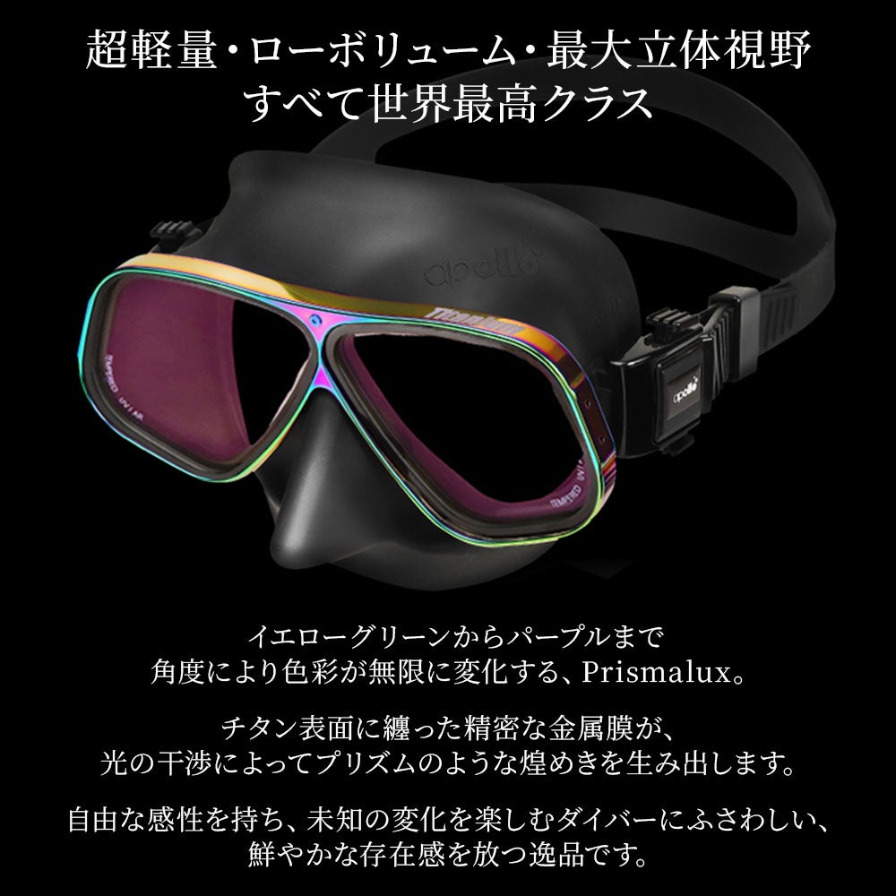 ダイビング マスク アポロ apollo バイオメタルマスク チタン プリズマ