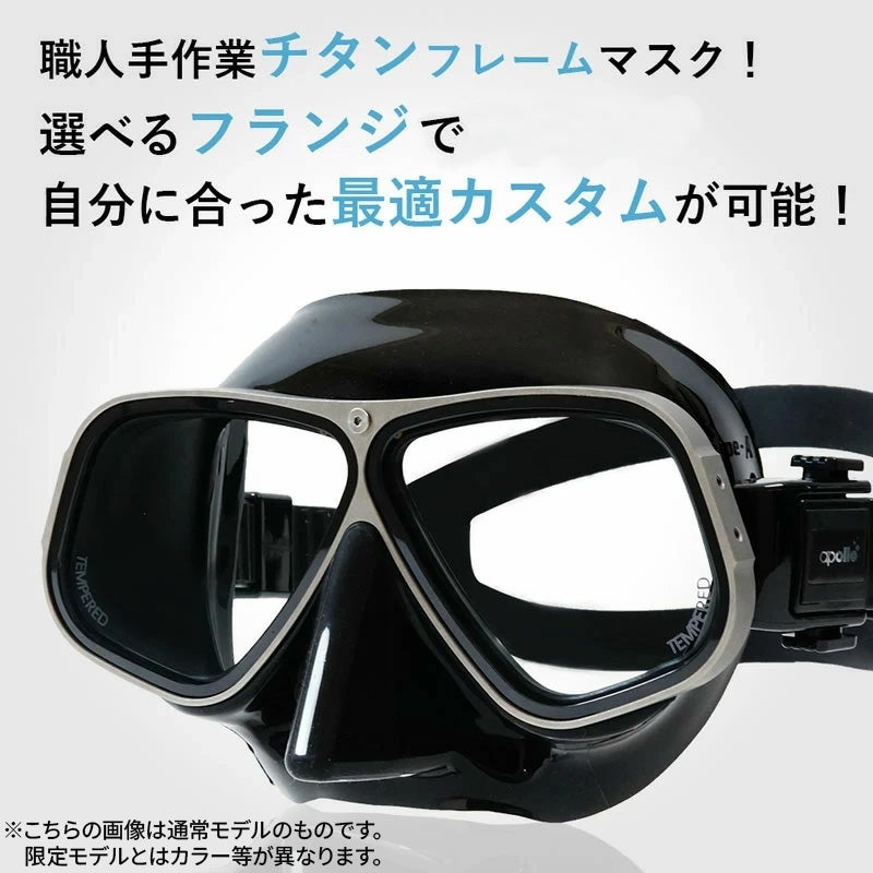 ダイビング マスク アポロ apollo バイオメタルマスク チタン プリズマ
