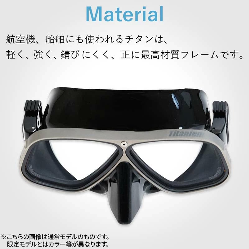 バイオメタルマスクTianiumPrismalux