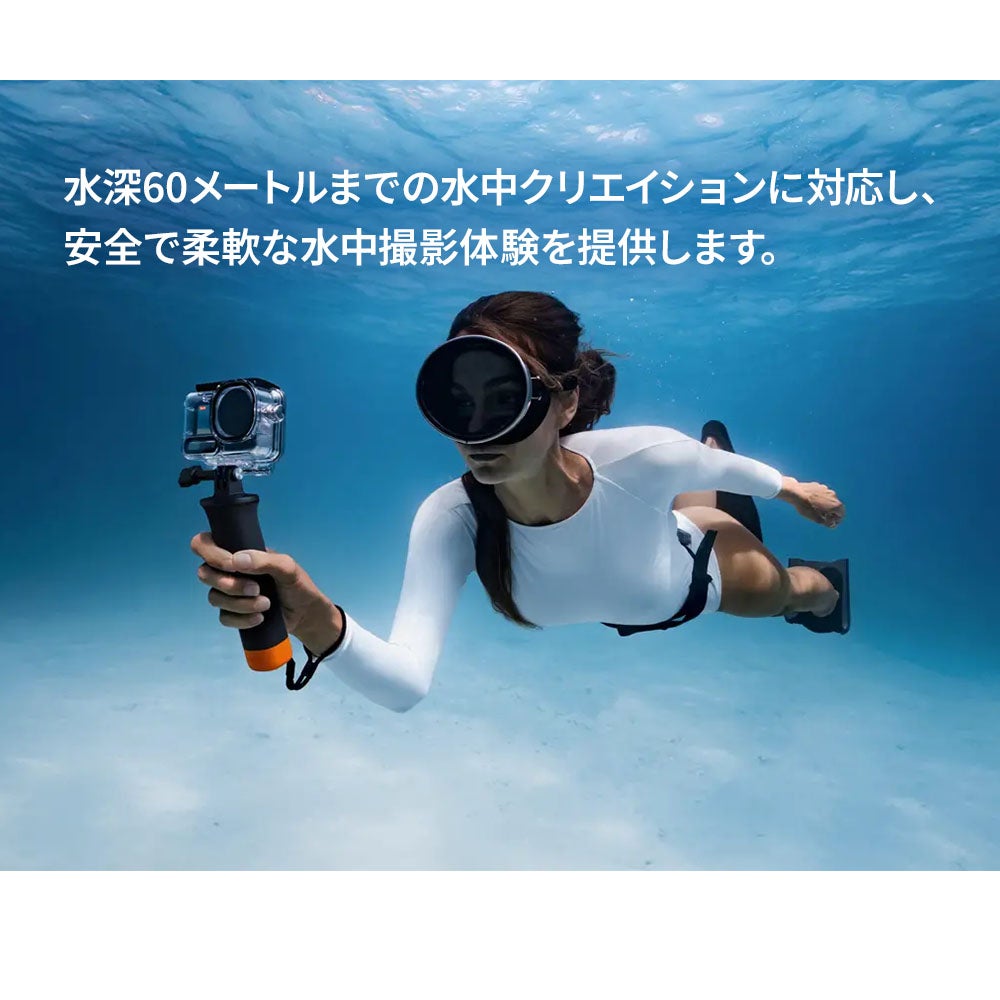 DJI Osmo Action 6 ダイビング用アクセサリーキット 水中撮影 防水