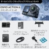 OsmoAction6スタンダードコンボOA6J01