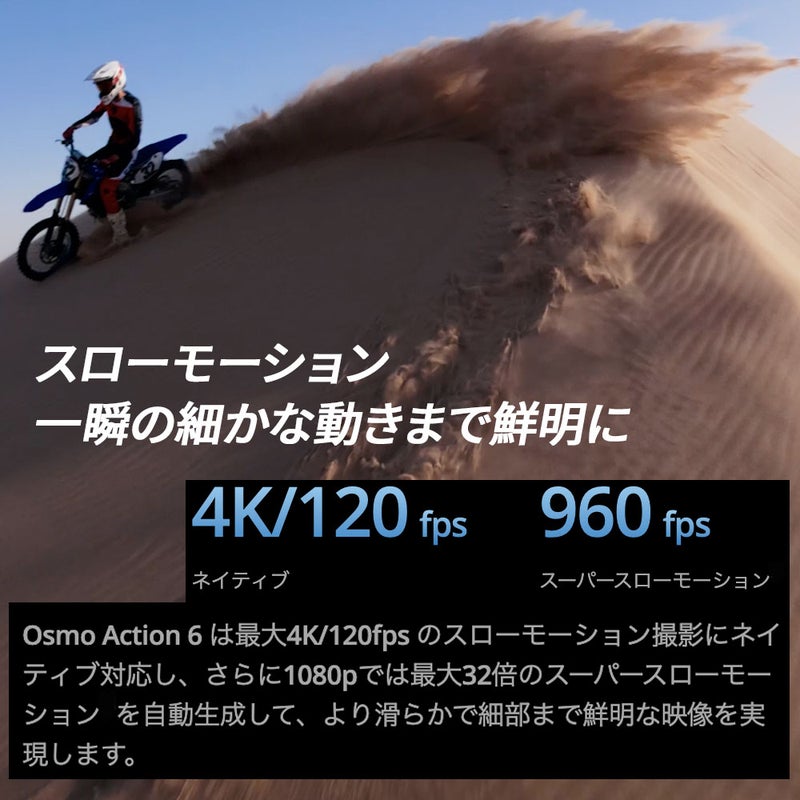OsmoAction6スタンダードコンボOA6J01