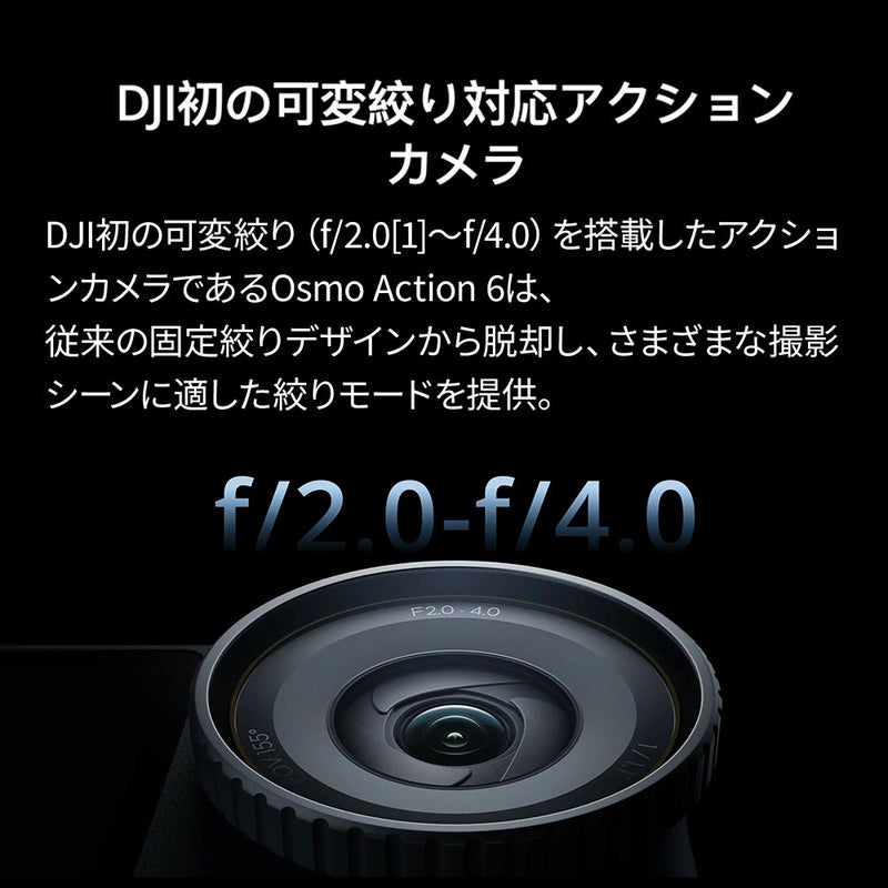 OsmoAction6スタンダードコンボOA6J01