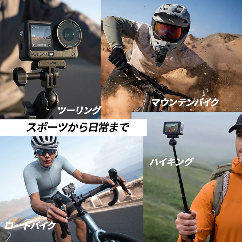 OsmoAction6スタンダードコンボOA6J01