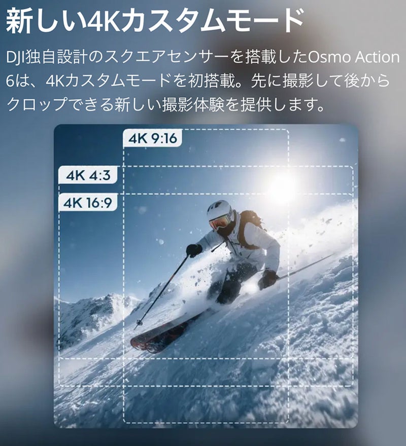 OsmoAction6スタンダードコンボOA6J01