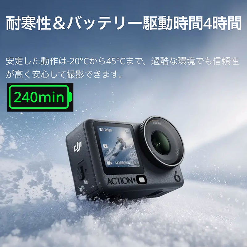 OsmoAction6アドベンチャーコンボOA6J02