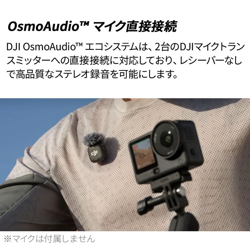 OsmoAction6アドベンチャーコンボOA6J02