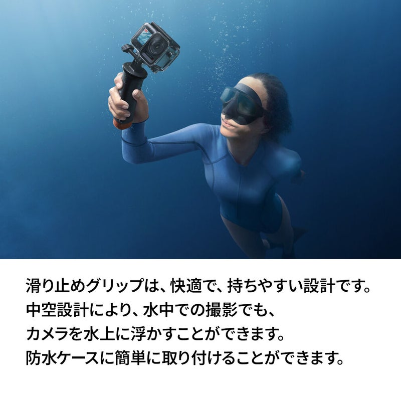 DJIフローティングハンドル