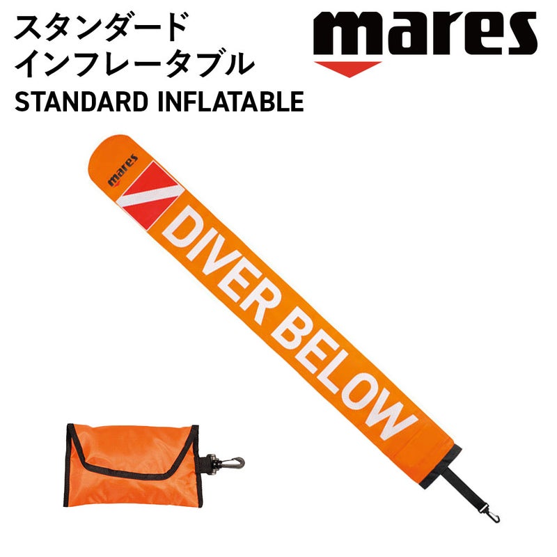 Maresマレスシグナルフロートダイビングインフレータブルフロートセーフティフロートマーカーブイ水面浮上用オレンジ20mロープ付きフック付き折りたたみコンパクト収納ポーチ付きBCD収納可安全対策スタンダードインフレータブル