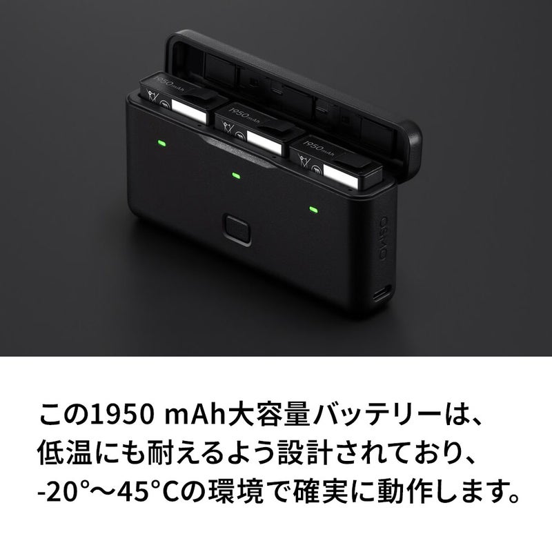 OsmoActionエクストリームバッテリーPlus