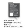 OsmoActionエクストリームバッテリーPlus
