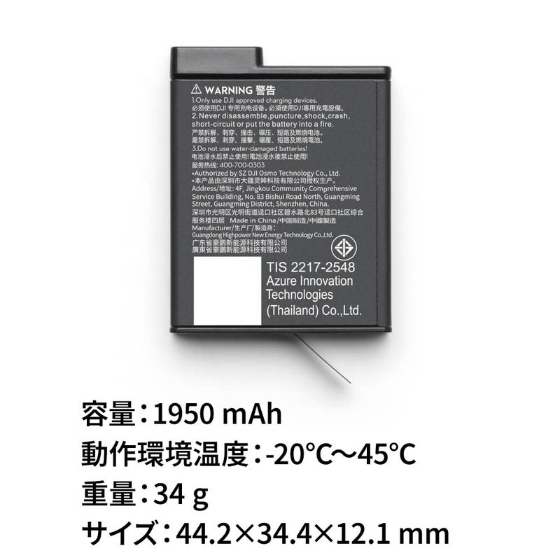 OsmoActionエクストリームバッテリーPlus