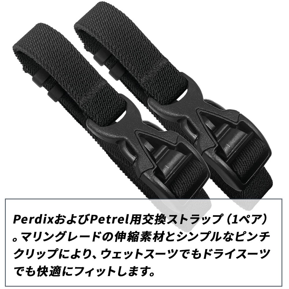 ダイブコンピューター ストラップキット 交換ストラップ 2本セット