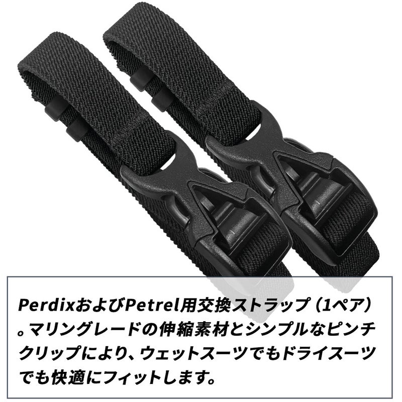 PerdixandPetrelStrapKit2本ｾｯﾄ13312