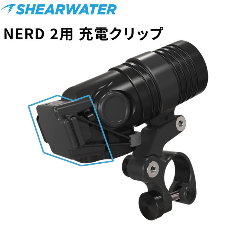 Nerd 2 Charging Clip 22523-01