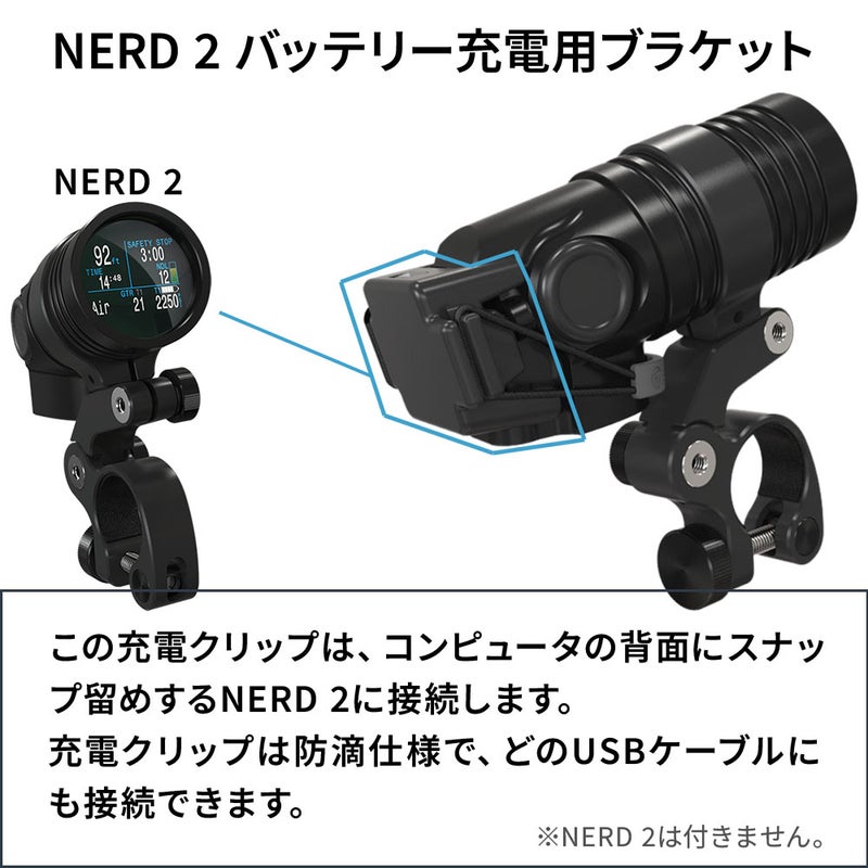 Nerd 2 Charging Clip 22523-01
