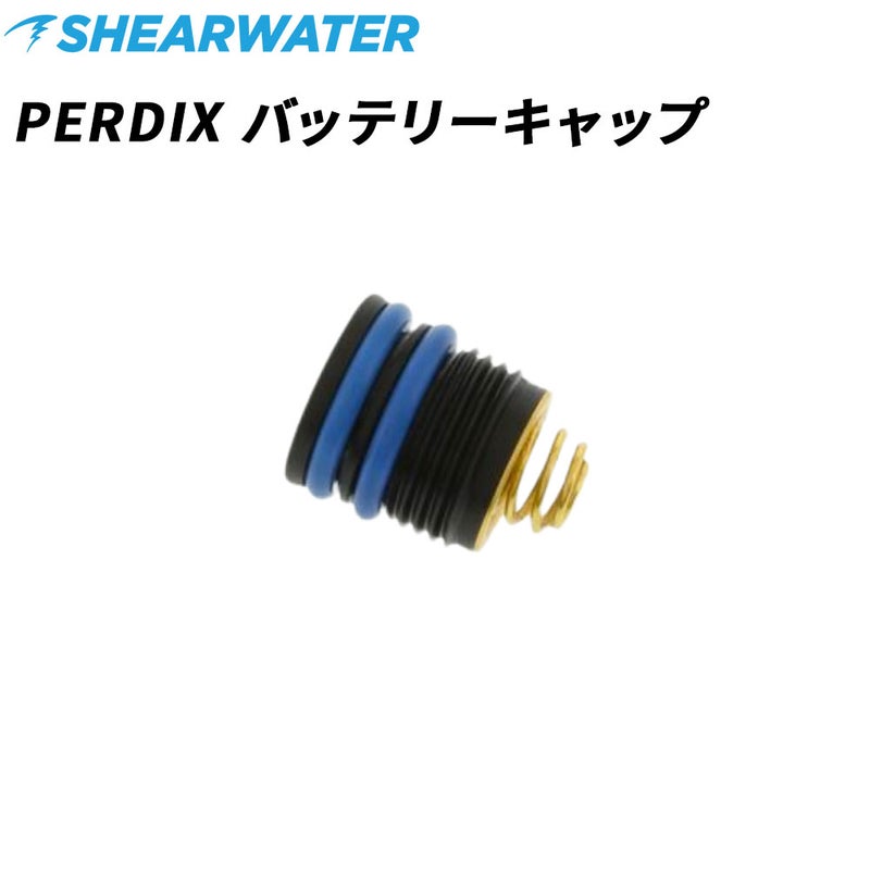 Perdix Battery Cap 23009-01