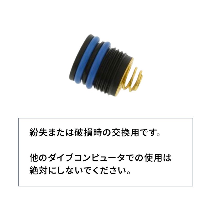 Perdix Battery Cap 23009-01