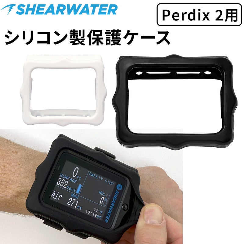 Perdix Silicone Case 13309