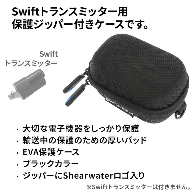 Ballistic Carry Case (Swift) 53053-01