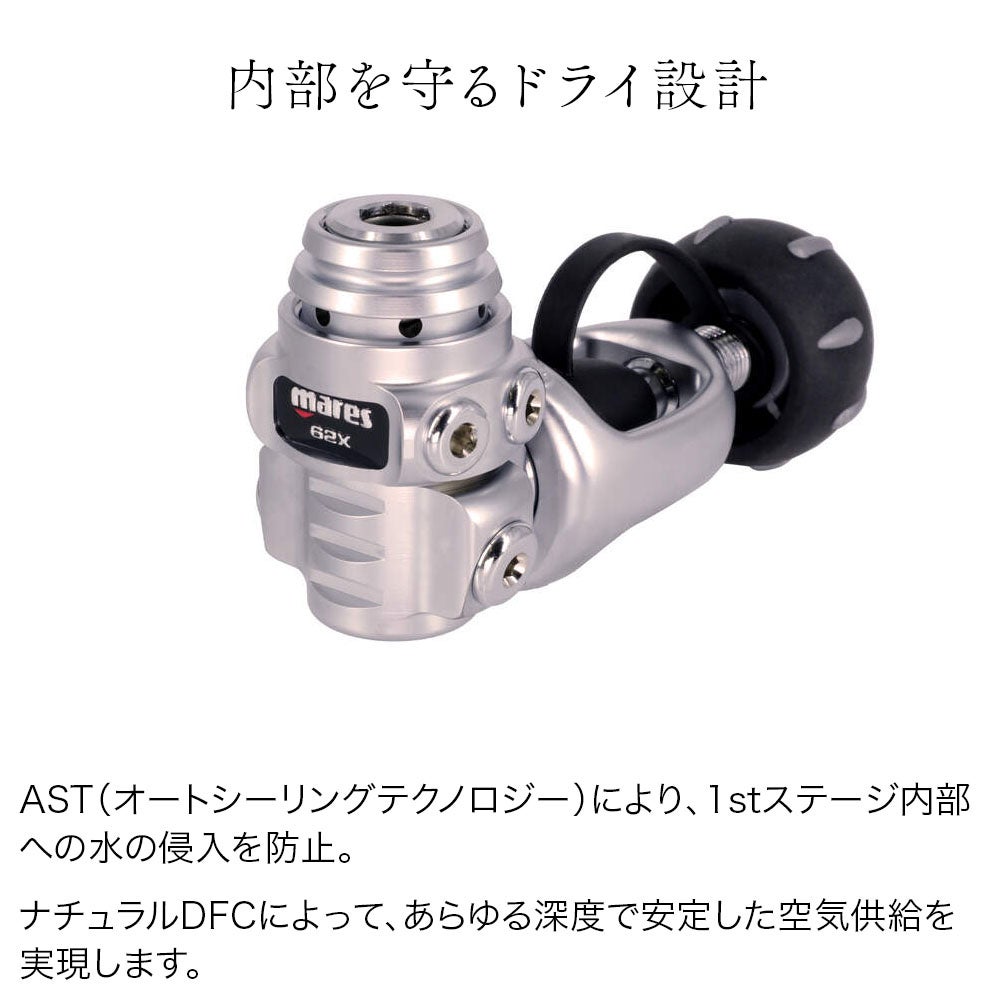 マレス レギュレーター Mares アトラス ATLAS 62X マレス VAD 呼吸が楽