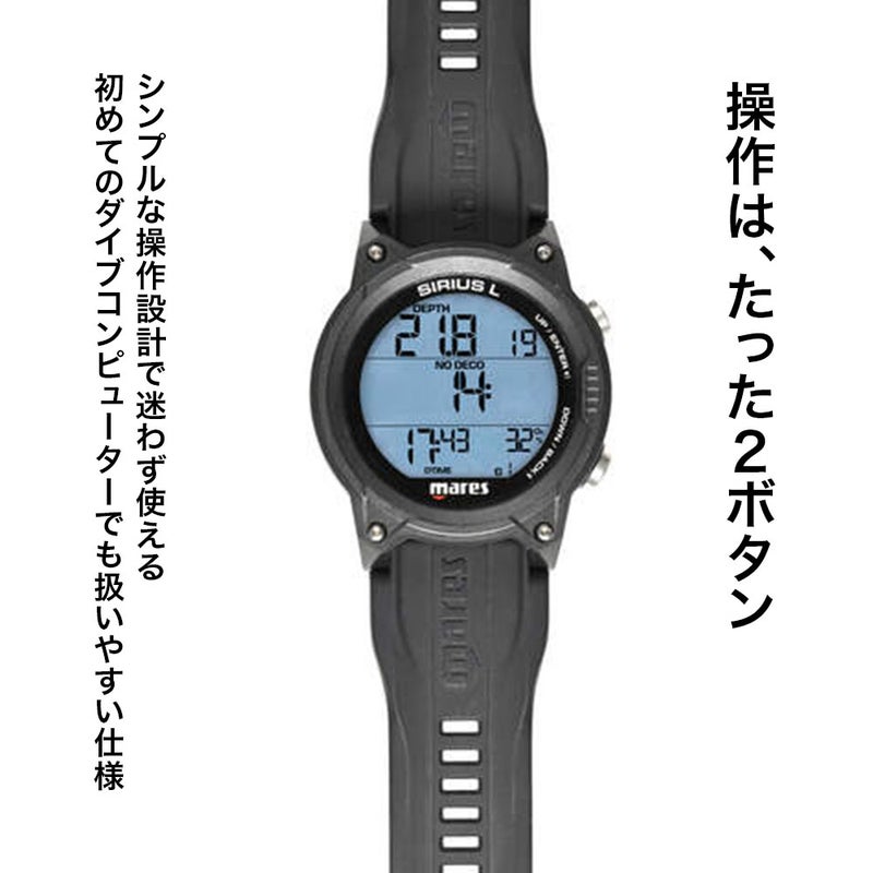 ダイビングコンピューターマレスMaresシリウスSIRIUSLダイブコンピューターナイトロックス対応Bluetoothスキューバダイビング腕時計タイプウォッチタイプ見やすい初心者中級者海ダイビングブラック