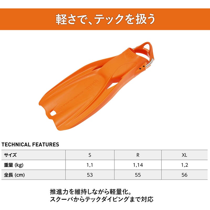 ダイビングフィンMaresマレスPOWERPLANALTパワープラナLTテックダイビングフロッグキック軽量スプリングストラップドライスーツ対応スキューバダイビング