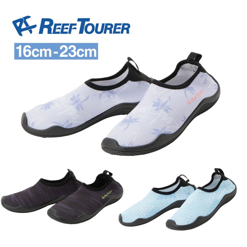マリンシューズウォーターシューズREEFTOURERリーフツアラー水陸両用キッズ子ども子供ウォーターシューズビーチシューズアクアシューズビーチサンダルRA011318cm19cm20cm21cm22cm