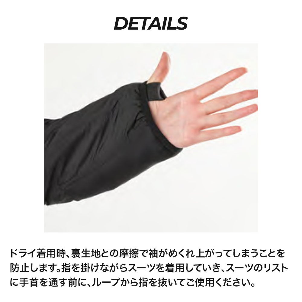 MOBBY'S モビーズ ドライスーツ インナー 上下セット セパレート 中綿