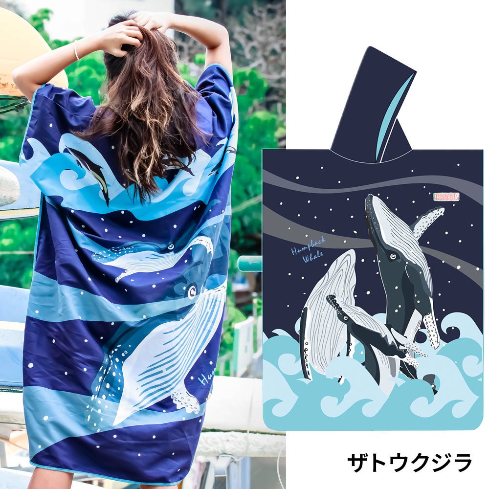 マイクロファイバー タオルポンチョ オーシャナリウム Microfiber